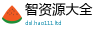 77777788888王中王正版则2025新澳门天天精准大全谜语